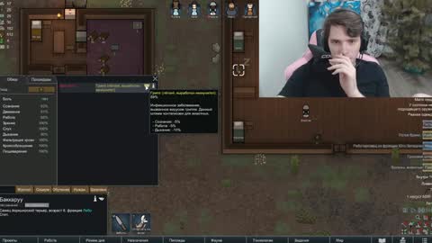 Dead A online show from 16, 1, 2025