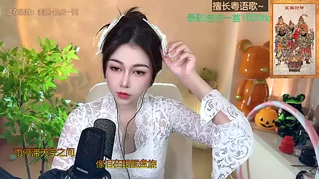 Snapshot of Super_lucky_star chatting on 4, 1, 2025 Super lucky star online show from 4, 1, 2025