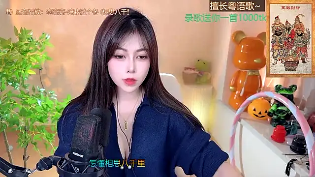 Snapshot of Super_lucky_star chatting on 5, 1, 2025 Super lucky star online show from 5, 1, 2025