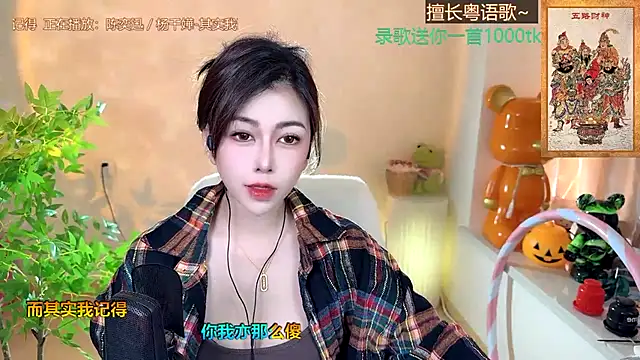 Snapshot of Super_lucky_star chatting on 15, 1, 2025 Super lucky star online show from 15, 1, 2025