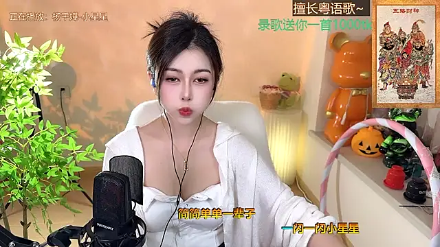 Snapshot of Super_lucky_star chatting on 22, 1, 2025 Super lucky star online show from 22, 1, 2025
