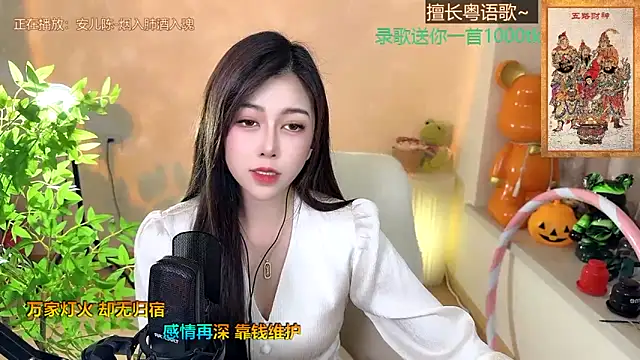 Snapshot of Super_lucky_star chatting on 25, 1, 2025 Super lucky star online show from 25, 1, 2025