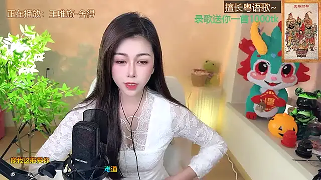 Snapshot of Super_lucky_star chatting on 12, 2, 2025 Super lucky star online show from 12, 2, 2025