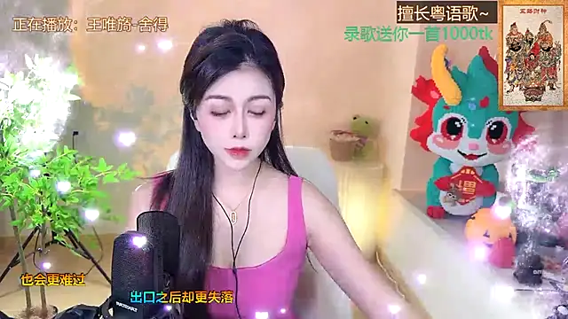 Snapshot of Super_lucky_star chatting on 14, 2, 2025 Super lucky star online show from 14, 2, 2025