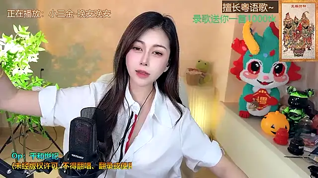 Snapshot of Super_lucky_star chatting on 20, 2, 2025 Super lucky star online show from 20, 2, 2025