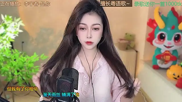 Snapshot of Super_lucky_star chatting on 7, 3, 2025 Super lucky star online show from 7, 3, 2025