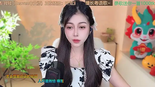 Snapshot of Super_lucky_star chatting on 9, 3, 2025 Super lucky star online show from 9, 3, 2025