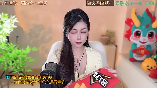 Snapshot of Super_lucky_star chatting on 12, 3, 2025 Super lucky star online show from 12, 3, 2025