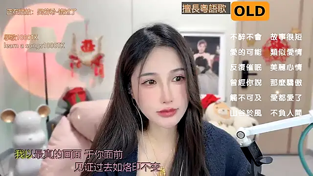 babykitty- online show from 3, 2, 2025