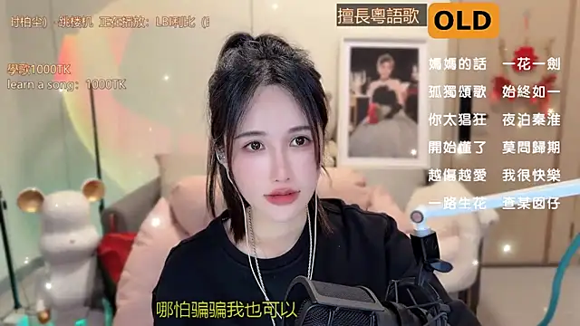 babykitty- online show from 13, 3, 2025