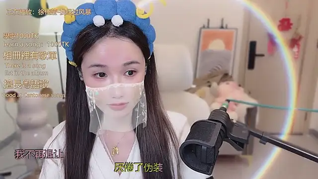 babykitty- online show from 29, 11, 2025