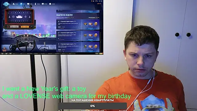 BigL0ve online show from 17, 1, 2025