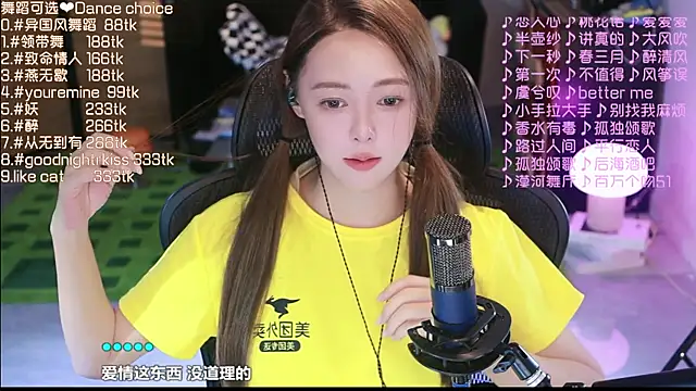 Snapshot of Roseonly_ chatting on 13, 9, 2025 Roseonly online show from 13, 9, 2025