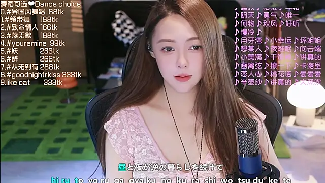 Snapshot of Roseonly_ chatting on 14, 9, 2025 Roseonly online show from 14, 9, 2025