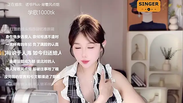 Snapshot of SingingChili chatting on 18, 1, 2025 SingingChili online show from 18, 1, 2025