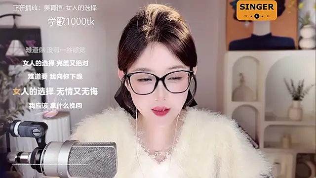 Snapshot of SingingChili chatting on 23, 1, 2025 SingingChili online show from 23, 1, 2025