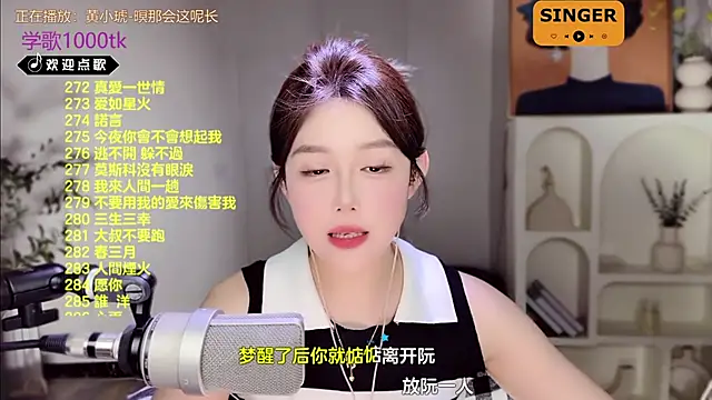 Snapshot of SingingChili chatting on 15, 2, 2025 SingingChili online show from 15, 2, 2025