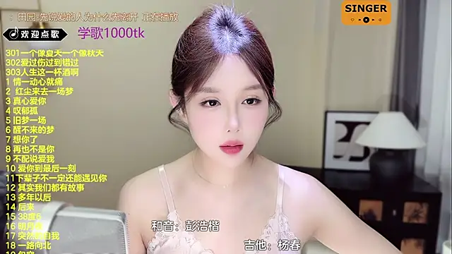 Snapshot of SingingChili chatting on 18, 3, 2025 SingingChili online show from 18, 3, 2025