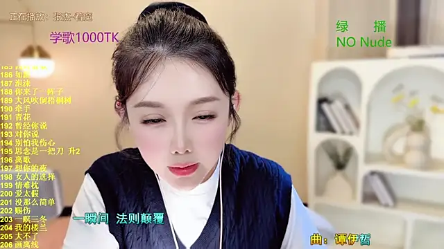 Snapshot of SingingChili chatting on 28, 9, 2025 SingingChili online show from 28, 9, 2025