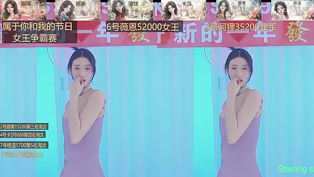 Snapshot of SS119 chatting on 14, 2, 2025 SS119 online show from 14, 2, 2025