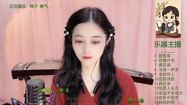 Tian-xin-999 online show from 19, 12, 2025