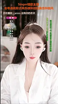 WenBao-Bao online show from 26, 9, 2025