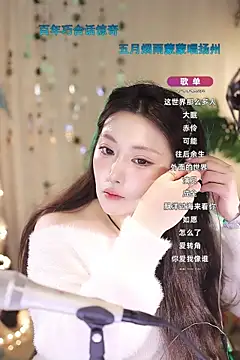 Dou-Dou-er online show from 17, 3, 2025