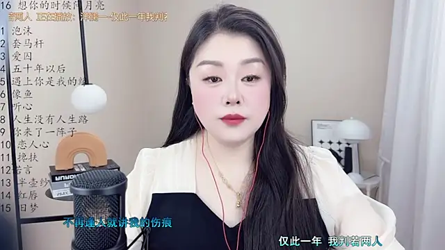 BigChili6677 online show from 6, 3, 2025