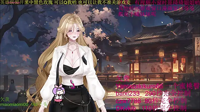 chenxiup online show from 3, 10, 2025