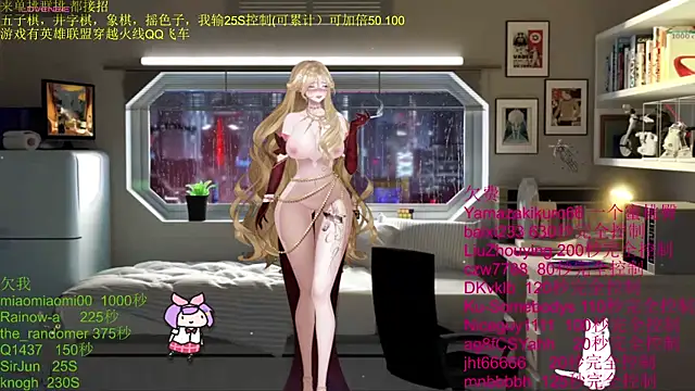 chenxiup online show from 29, 11, 2025