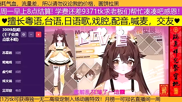 goldenangle888 online show from 15, 3, 2026