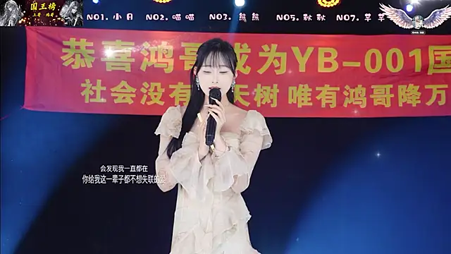 YB-001 online show from 8, 2, 2026