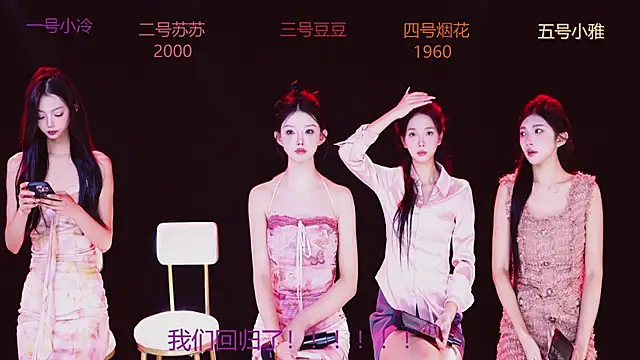 Sweet--Baby online show from 4, 11, 2025