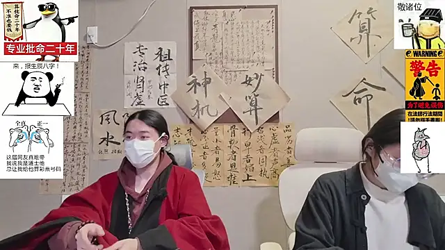 Snapshot of ZhuXiang-JuShi chatting on 30, 11, 2025 ZhuXiang-JuShi online show from 30, 11, 2025