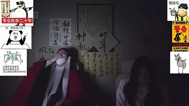 Snapshot of ZhuXiang-JuShi chatting on 3, 12, 2025 ZhuXiang-JuShi online show from 3, 12, 2025