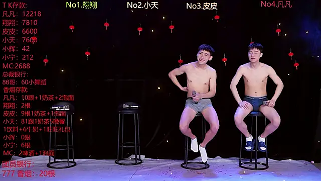 Snapshot of OUBA-002 chatting on 1, 3, 2026 OUBA-002 online show from 1, 3, 2026