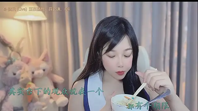 Yumi yuni online show from 13, 4, 2026