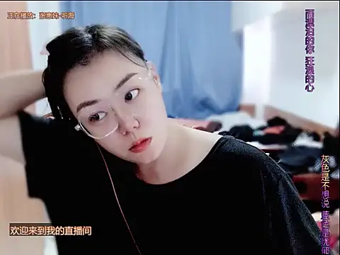 Snapshot of yingying1222 chatting on 10, 6, 2026 yingying1222 online show from 10, 6, 2026