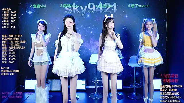 SKY9421 online show from 4, 4, 2026