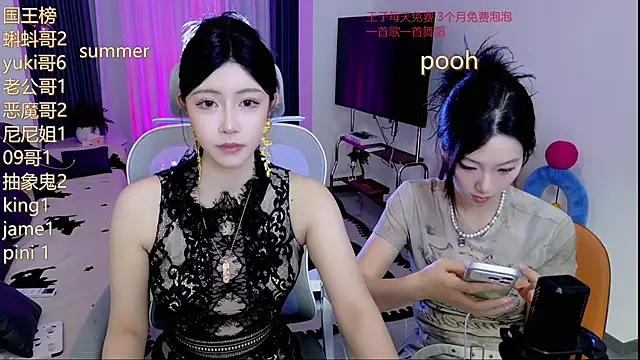 Snapshot of Summerbaby-001 chatting on 31, 5, 2026 Summerbaby-001 online show from 31, 5, 2026