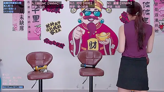 Snapshot of LS-0001 chatting on 7, 6, 2026 LS-0001 online show from 7, 6, 2026