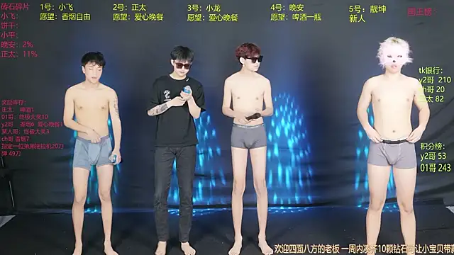 WildBoys-006 online show from 26, 5, 2026