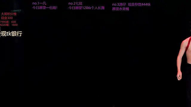 Snapshot of HOT-001 chatting on 31, 5, 2026 HOT-001 online show from 31, 5, 2026