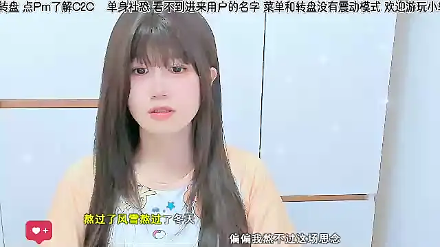 Snapshot of Sunflower_cute11 chatting on 12, 6, 2026 Sunflower cute11 online show from 12, 6, 2026