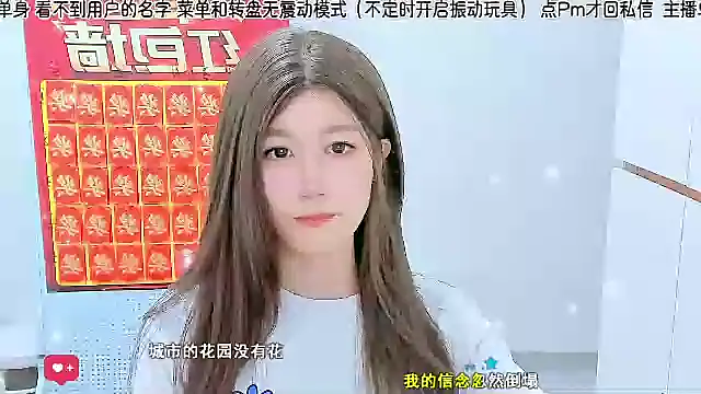 Snapshot of Sunflower_cute11 chatting on 13, 7, 2026 Sunflower cute11 online show from 13, 7, 2026