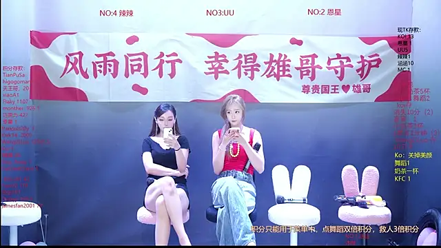 Snapshot of CY003 chatting on 30, 5, 2026 CY003 online show from 30, 5, 2026