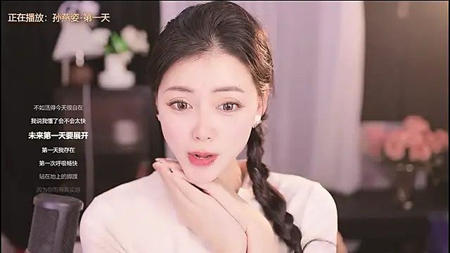 Snapshot of Ocean--Lili chatting on 5, 2, 2025 Ocean--Lili online show from 5, 2, 2025