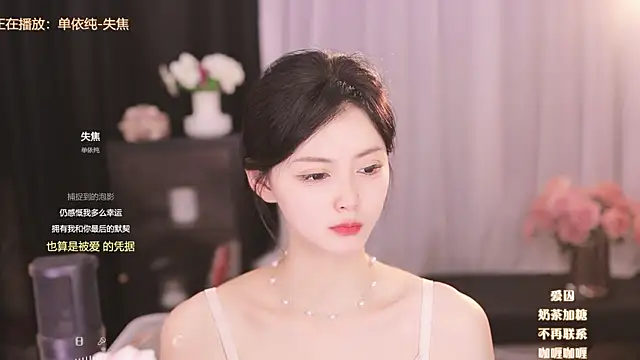 Snapshot of Ocean--Lili chatting on 1, 3, 2025 Ocean--Lili online show from 1, 3, 2025