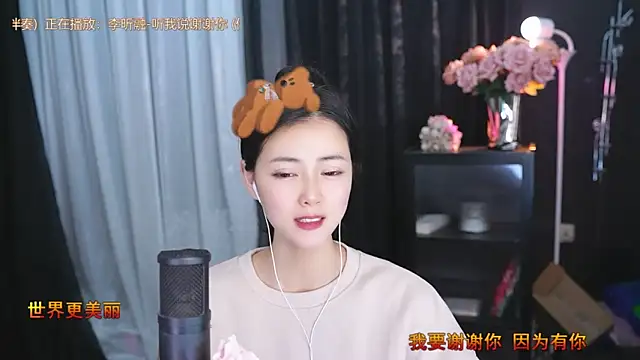 Snapshot of Ocean--Lili chatting on 17, 3, 2025 Ocean--Lili online show from 17, 3, 2025