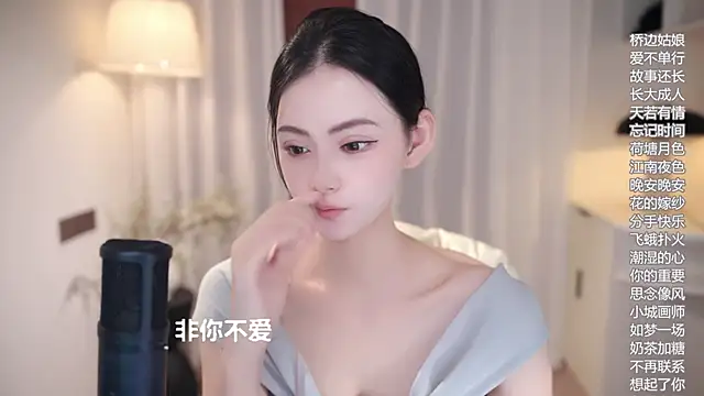 Snapshot of Ocean--Lili chatting on 7, 10, 2025 Ocean--Lili online show from 7, 10, 2025